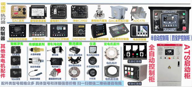 各種發(fā)電機(jī)組配件 (2)